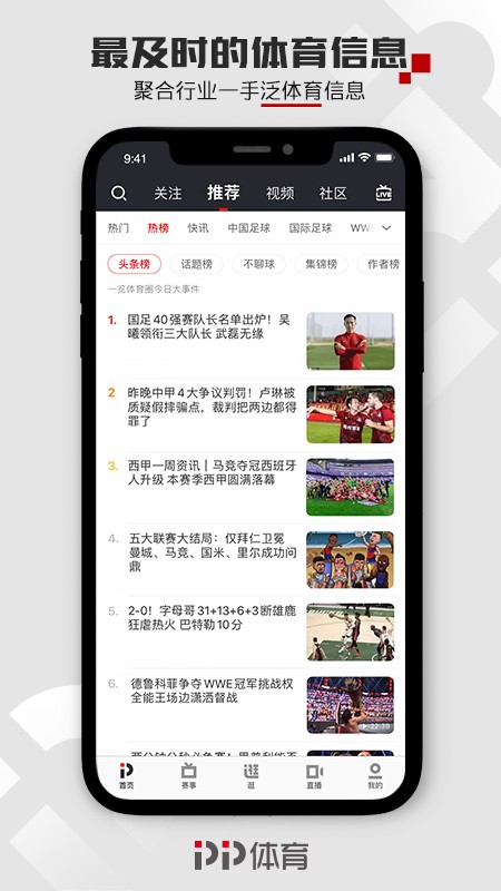 如何制定智能篮球训练计划_0